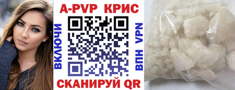 Alpha PVP СК КРИС  omg ТОР  Усолье-Сибирское 