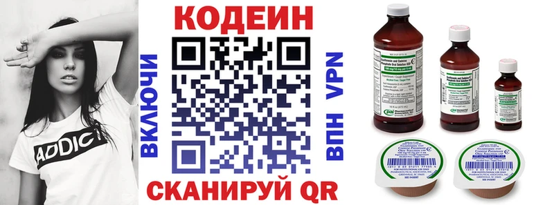 Кодеин напиток Lean (лин)  Усолье-Сибирское 