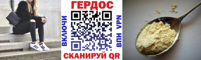 Героин Heroin  Усолье-Сибирское 